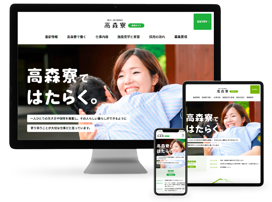 障がい者支援施設 高森寮