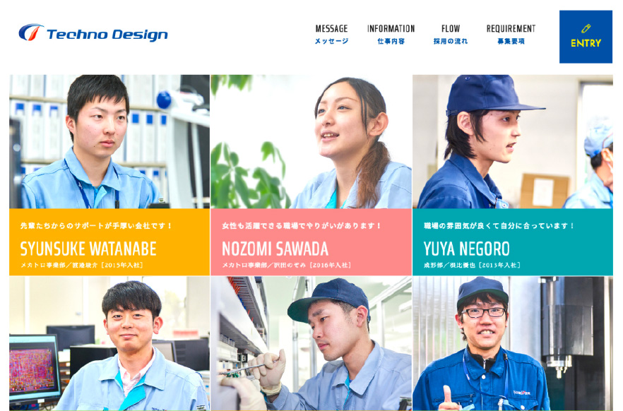 テクノデザイン株式会社